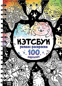 Catsbook