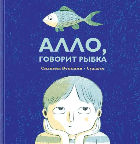 Hello, says the fish