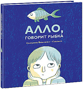 Halo, mówi rybka