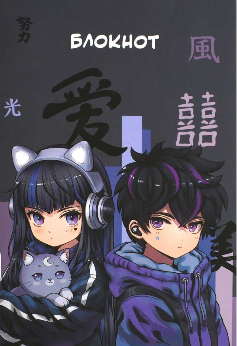 Notebook - Cyber Anime