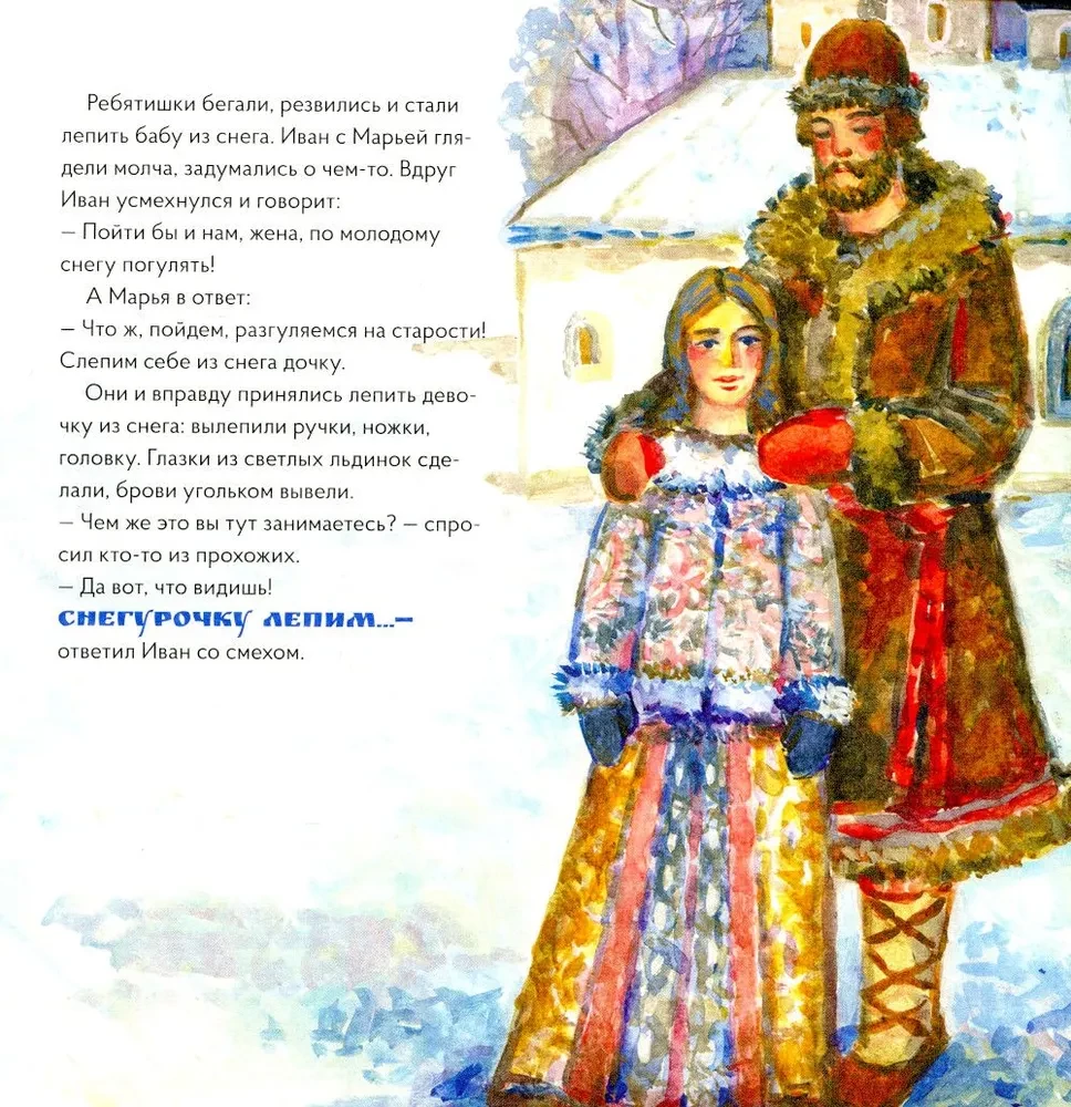 Schneeflöckchen im Stil von Wassili Surikow