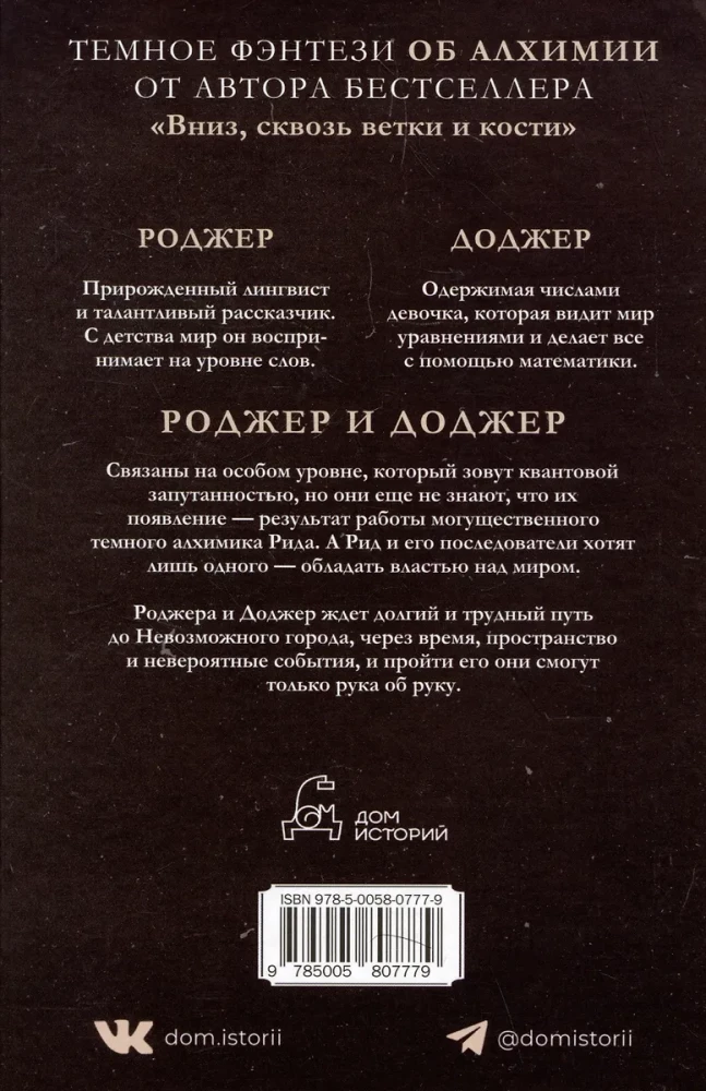 Миттельшпиль