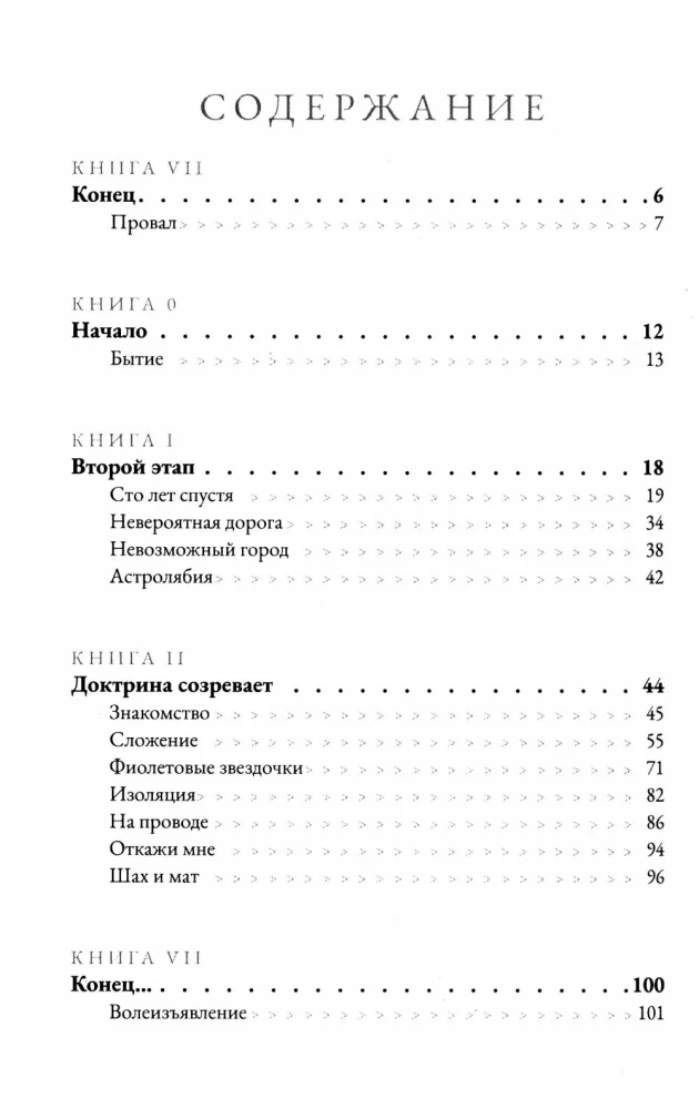 Миттельшпиль
