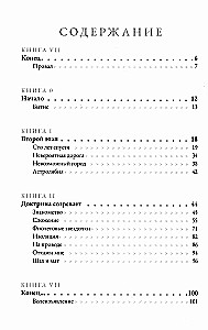Миттельшпиль