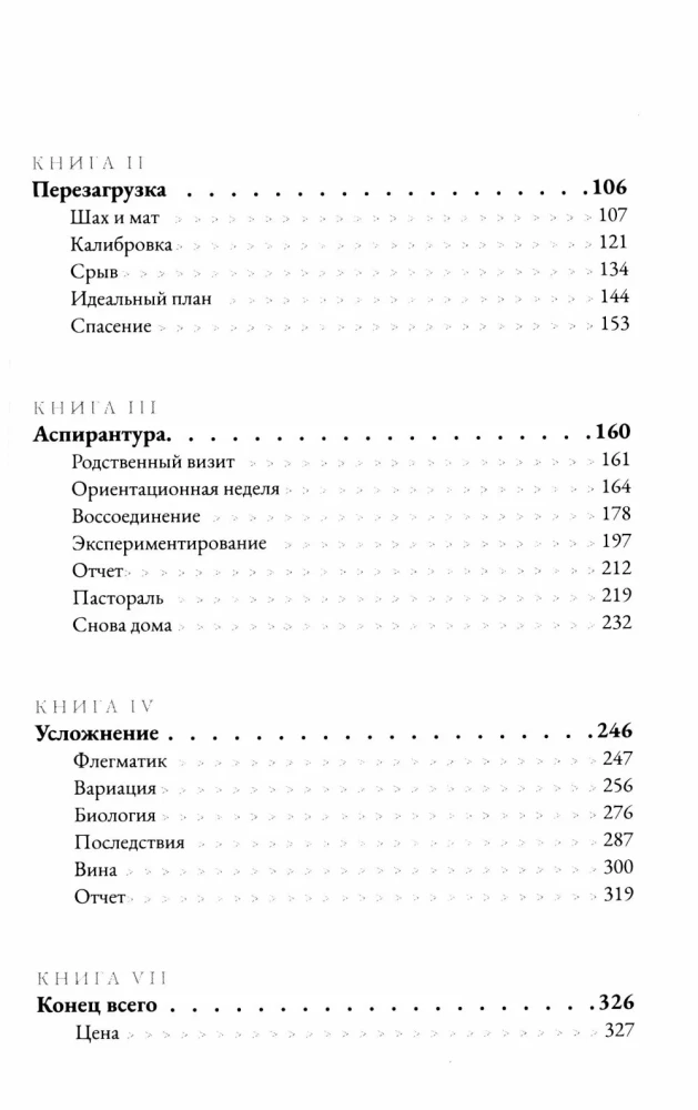 Миттельшпиль