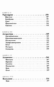Миттельшпиль