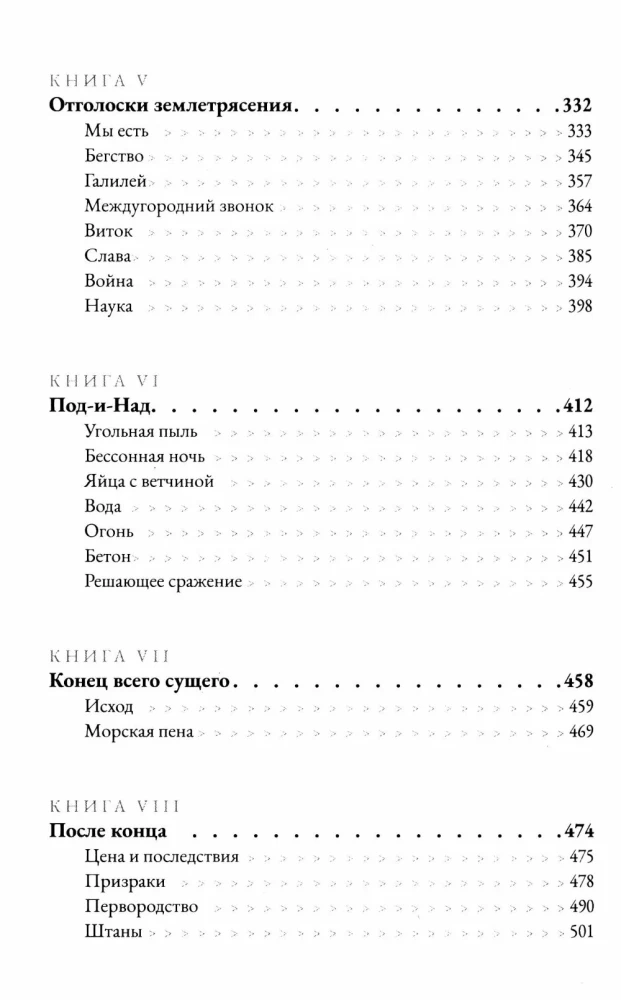Миттельшпиль