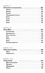 Миттельшпиль
