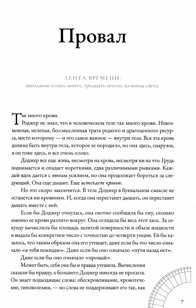 Миттельшпиль