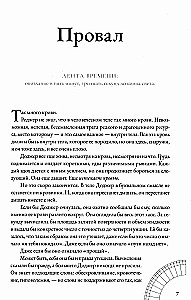 Миттельшпиль
