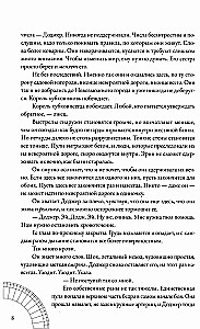 Миттельшпиль