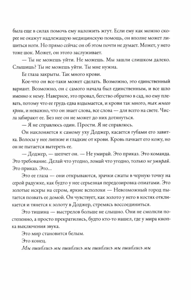 Миттельшпиль