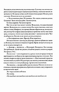Миттельшпиль