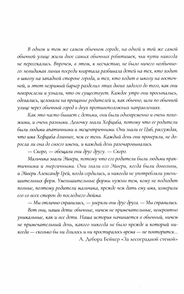 Миттельшпиль