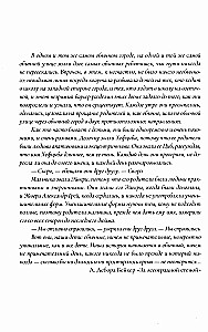 Миттельшпиль