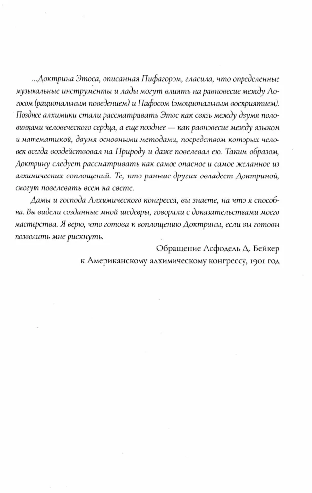 Миттельшпиль
