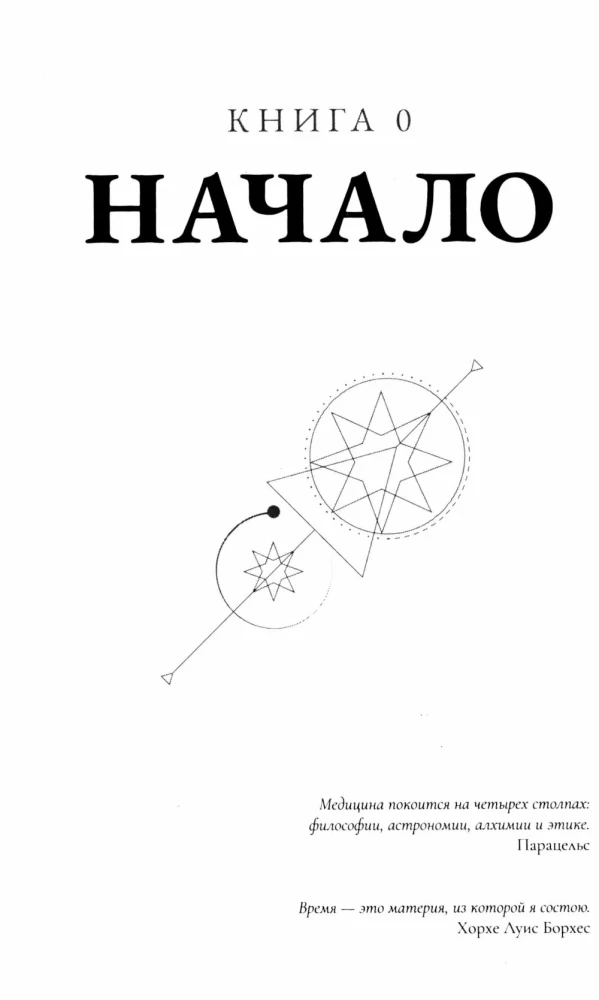Миттельшпиль