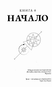 Миттельшпиль
