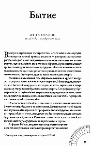 Миттельшпиль