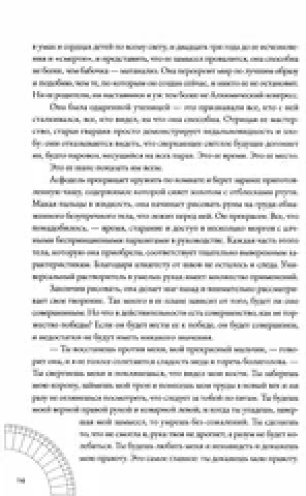 Миттельшпиль