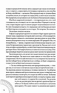 Миттельшпиль