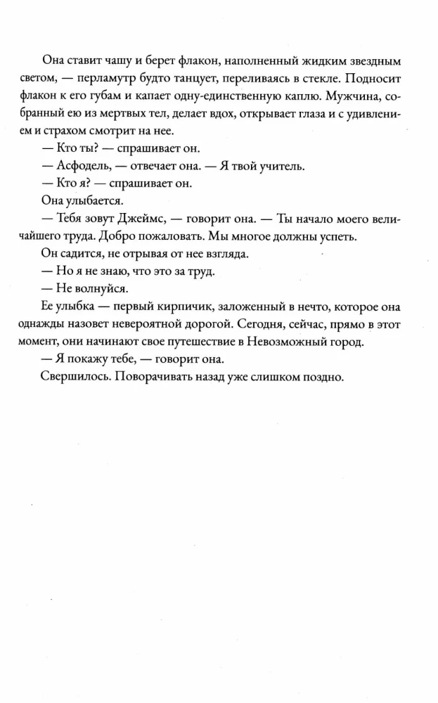 Миттельшпиль