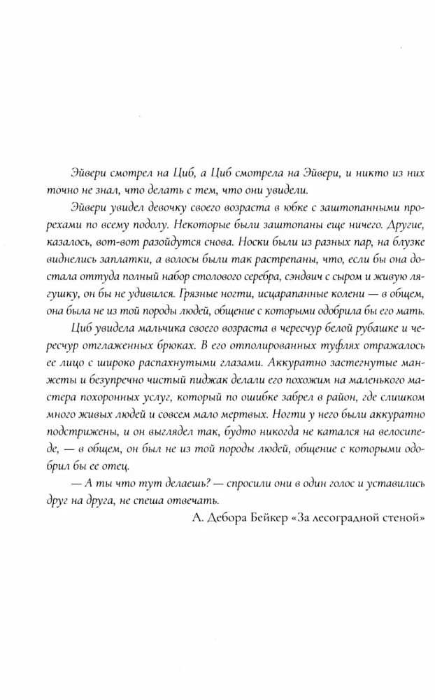 Миттельшпиль