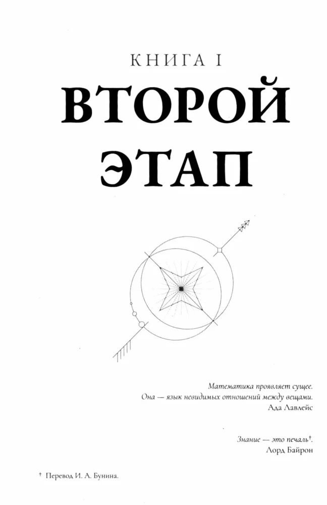 Миттельшпиль