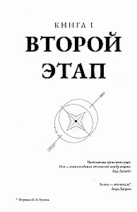 Миттельшпиль