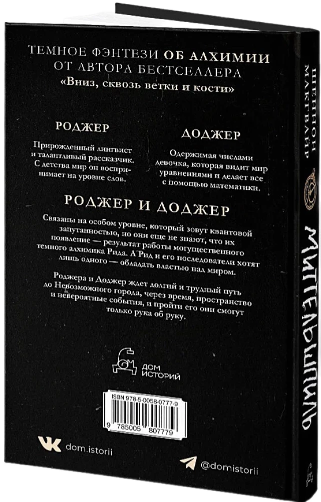 Миттельшпиль