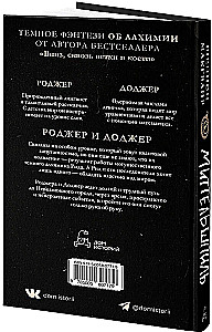 Миттельшпиль
