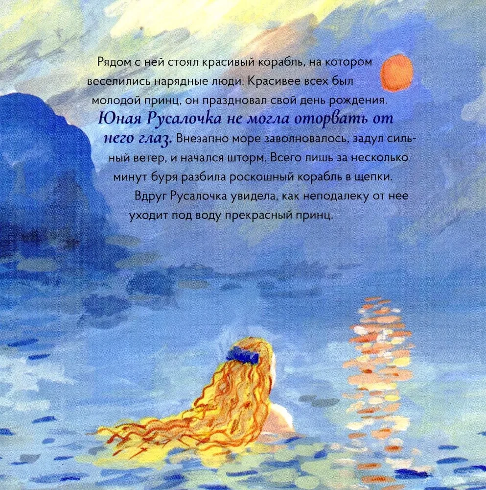 Die kleine Meerjungfrau im Stil von Claude Monet