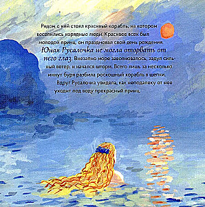 Die kleine Meerjungfrau im Stil von Claude Monet