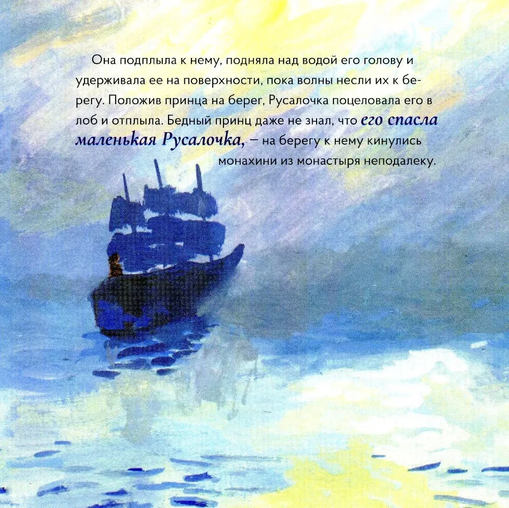 Die kleine Meerjungfrau im Stil von Claude Monet