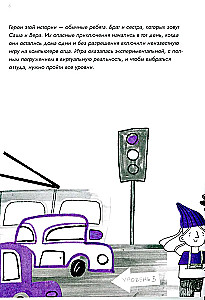 Gefährliche Abenteuer von Vera und Sasha. Niveau: Transport
