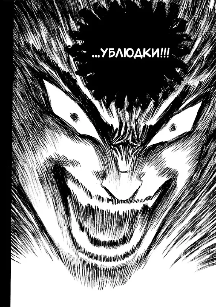 Berserk. Volume 7