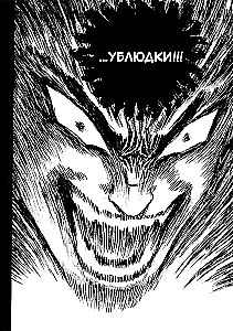 Berserk. Volume 7