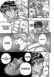 Berserk. Volume 7