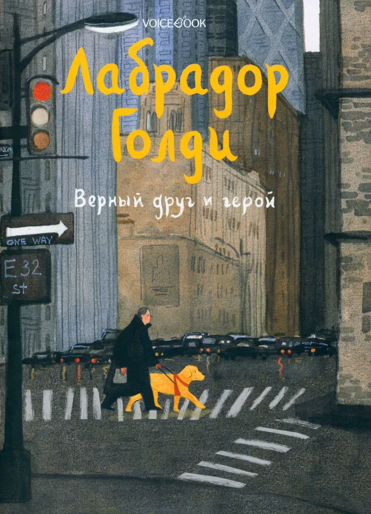 Labrador Goldi. Wierny przyjaciel i bohater