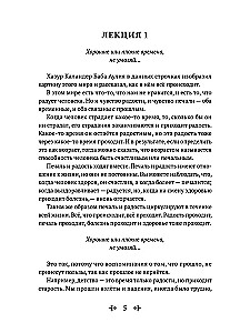 Суфийский путь. Сознание Каландера