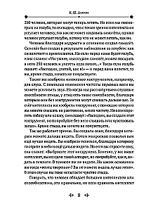 Суфийский путь. Сознание Каландера