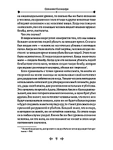 Суфийский путь. Сознание Каландера