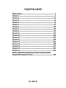 Суфийский путь. Сознание Каландера