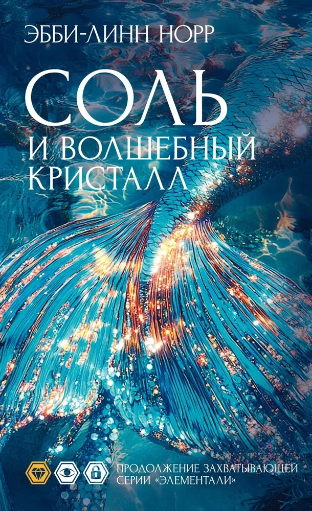 Sól i magiczny kryształ