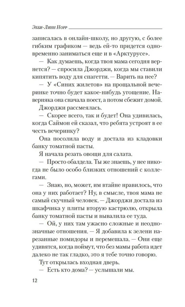 Sól i magiczny kryształ