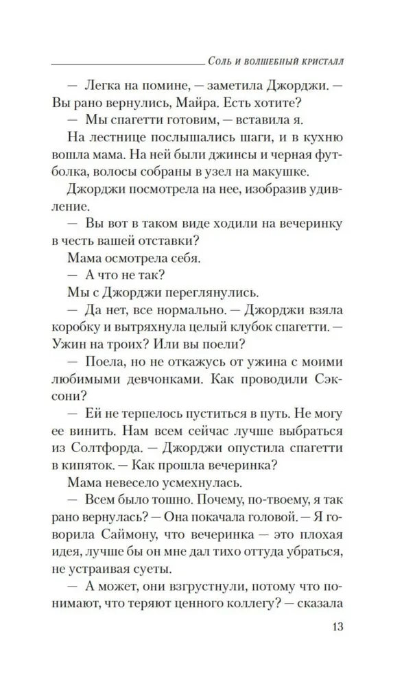 Sól i magiczny kryształ