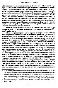 Священная книга Тота. Великие арканы Таро