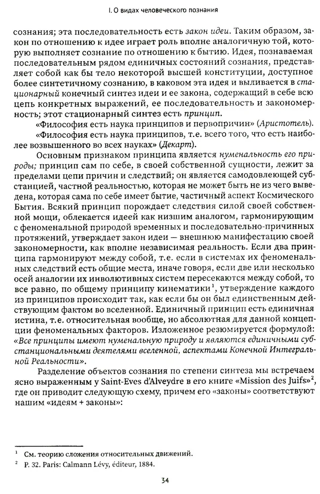 Священная книга Тота. Великие арканы Таро