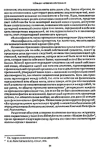 Священная книга Тота. Великие арканы Таро