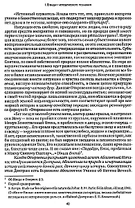 Священная книга Тота. Великие арканы Таро